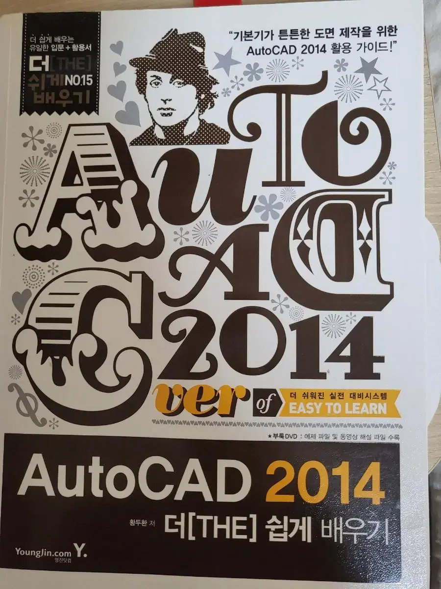 AutoCAD